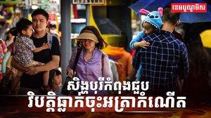 ប្រជាសាស្ត្រ