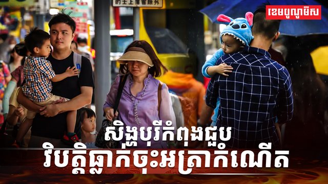 ប្រជាសាស្ត្រ