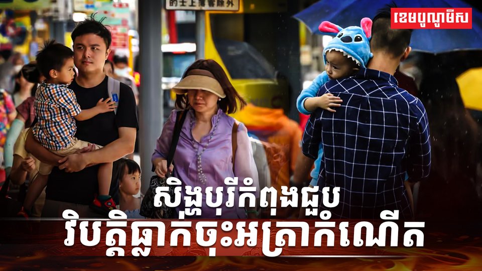 ប្រជាសាស្ត្រ