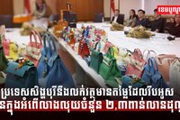 ប្រទេសសិង្ហបុរី