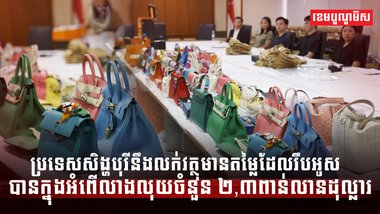 ប្រទេសសិង្ហបុរី