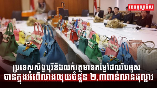 ប្រទេសសិង្ហបុរី