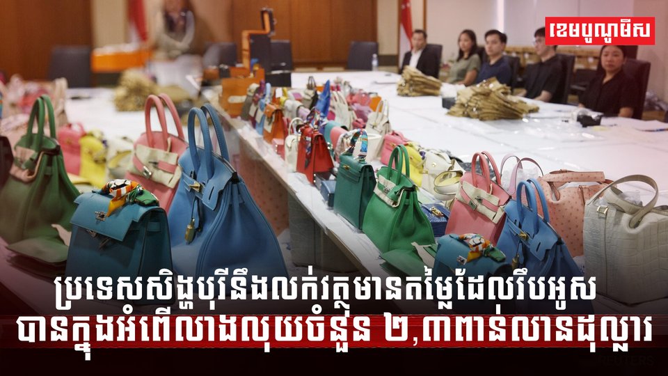 ប្រទេសសិង្ហបុរី