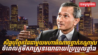 ភូមិសាស្ត្រនយោបាយ