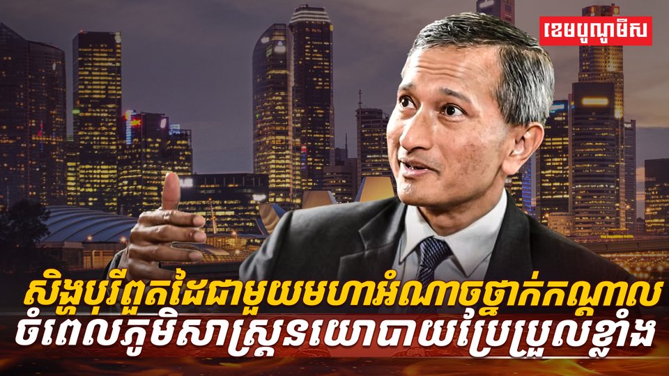 ភូមិសាស្ត្រនយោបាយ