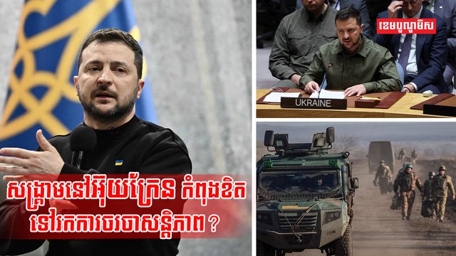 មេដឹកនាំពិភពលោក