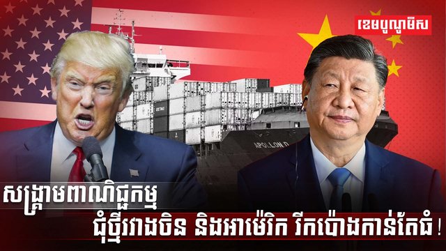 វិស័យពាណិជ្ជកម្ម