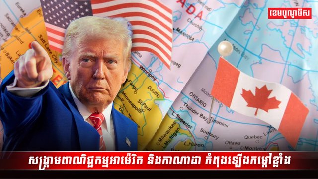 វិស័យពាណិជ្ជកម្ម