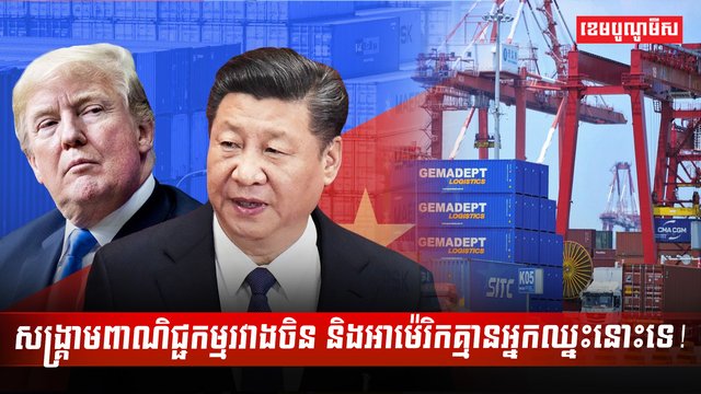 វិស័យពាណិជ្ជកម្ម