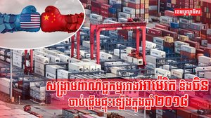 វិស័យពាណិជ្ជកម្ម