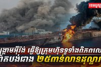 សេដ្ឋកិច្ចពិភពលោក