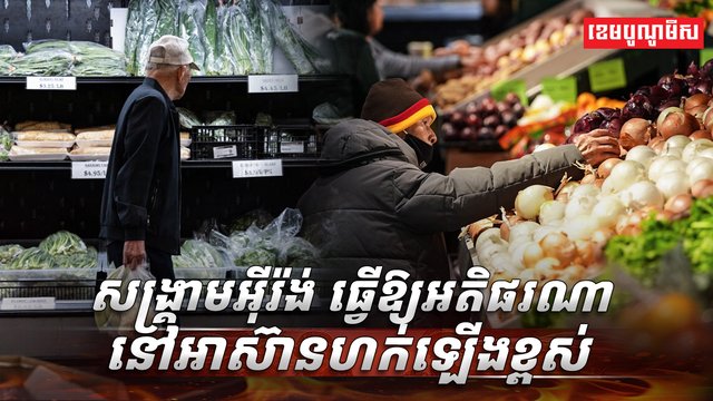 អតិផរណា