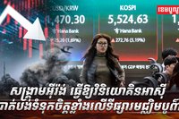 វិស័យអចលនទ្រព្យ