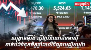 វិស័យអចលនទ្រព្យ