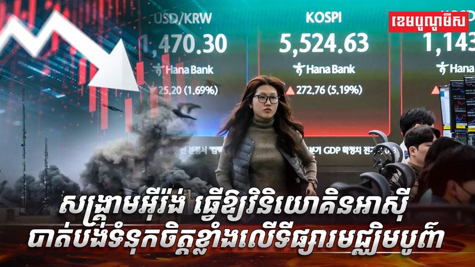 វិស័យអចលនទ្រព្យ