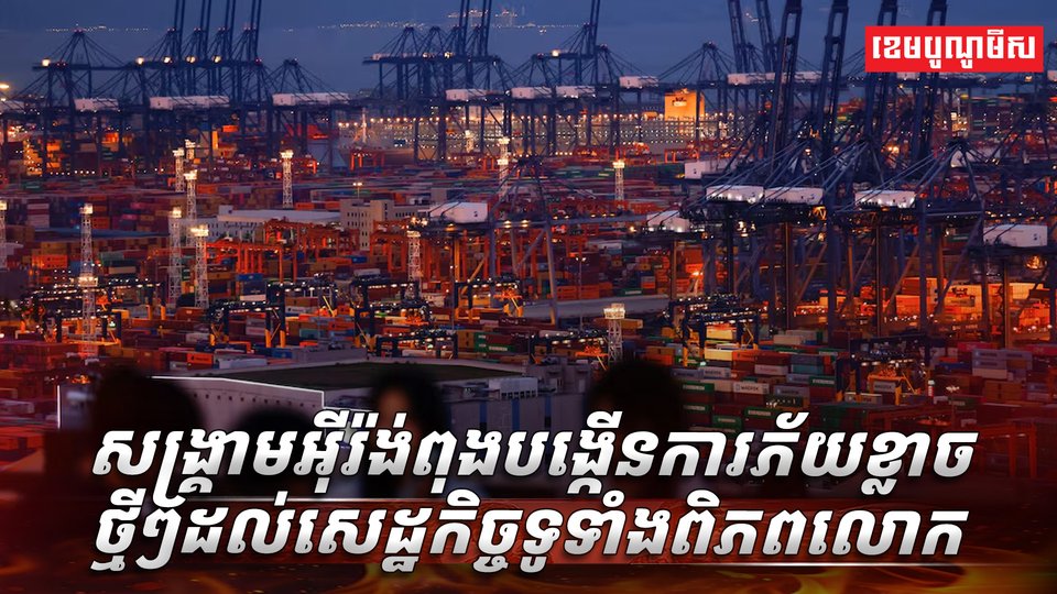 សង្គ្រាមនៅមជ្ឈិមបូព៌ា