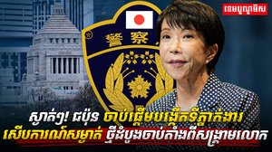 វិស័យការពារជាតិ
