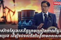 វិបត្តិថាមពល