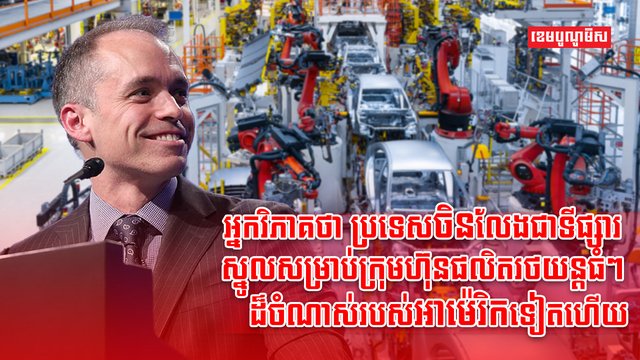 ទីផ្សាររថយន្ត