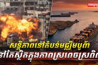 តំបន់មជ្ឈិមបូព៌ា