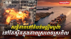 តំបន់មជ្ឈិមបូព៌ា