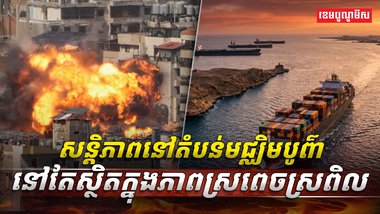 តំបន់មជ្ឈិមបូព៌ា