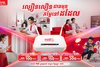 Metfone បង្កើតរបកគំហើញថ្មីសម្រាប់អ៊ីនធឺណិតតាមផ្ទះ៖ ការបង្កើនល្បឿន Wi-Fi លឿនជាងមុន ដោយមិនមានការដំឡើងថ្លៃ