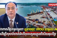 វិស័យធុរកិច្ច