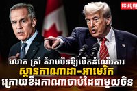 ហេដ្ឋារចនាសម្ព័ន្ធ