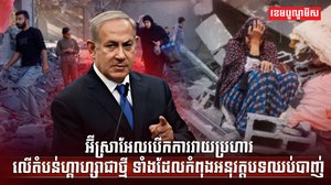 តំបន់ហ្គាហ្សា