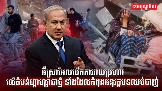 តំបន់ហ្គាហ្សា