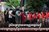 ក្រុមឆបោកអនឡាញ