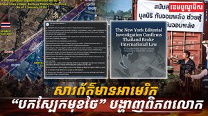 ជម្លោះព្រំដែន