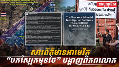 ជម្លោះព្រំដែន