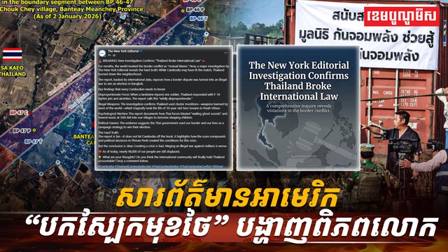 ជម្លោះព្រំដែន