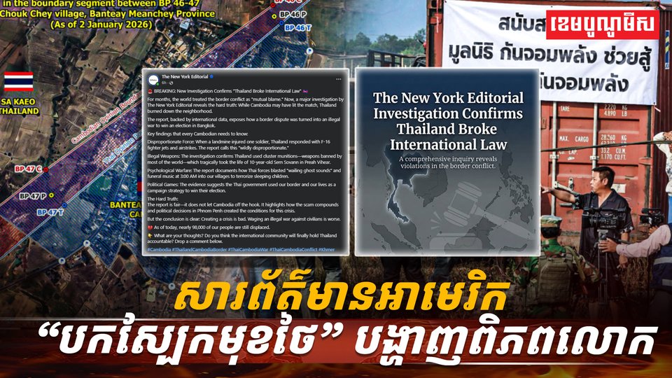 ជម្លោះព្រំដែន