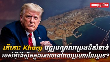 វិស័យថាមពល