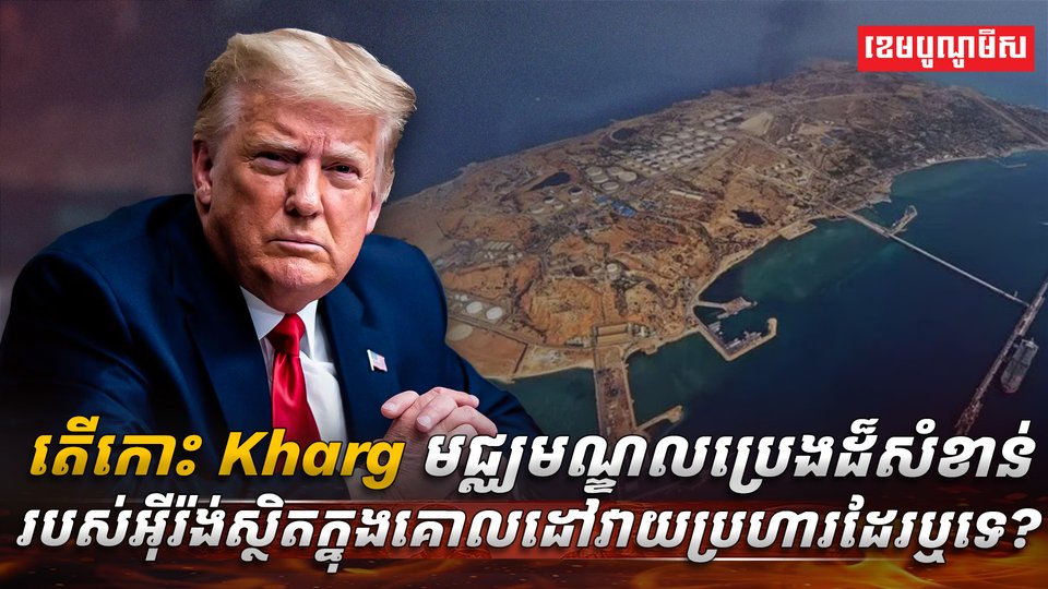 វិស័យថាមពល