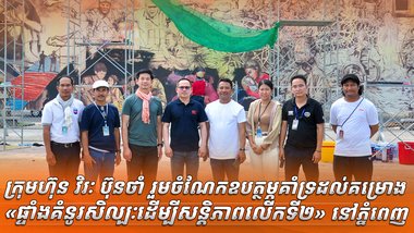 អត្ថបទពាណិជ្ជកម្ម