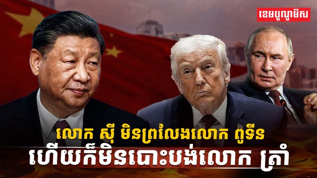 មេដឹកនាំពិភពលោក