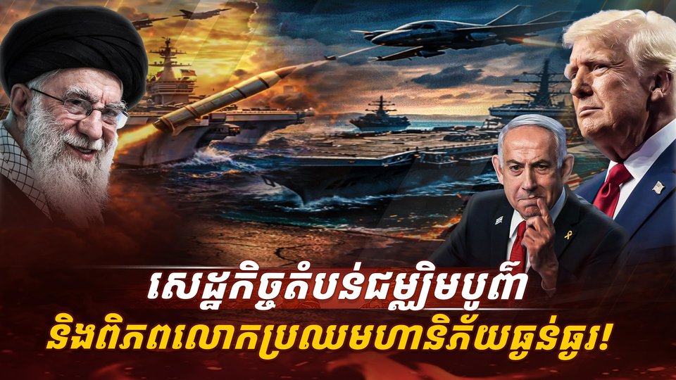 សង្រ្គាមជម្ឈិមបូព៌ា