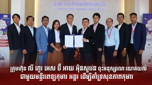 លី ហួរ អេស ប៊ី អាយ អ៊ិនសួរេន