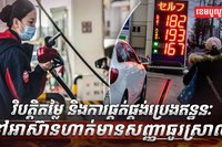 វិបត្តិតម្លៃ