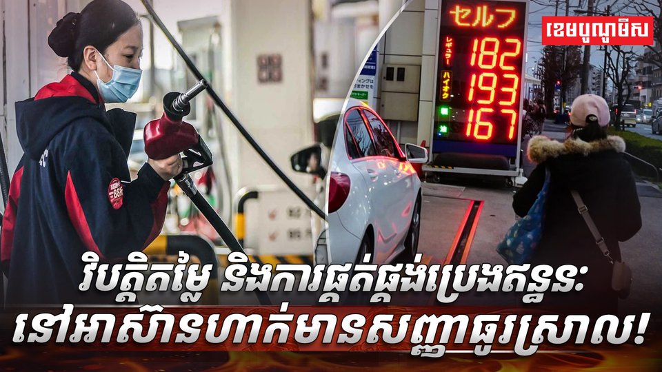 វិបត្តិតម្លៃ