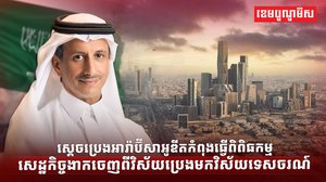 អារ៉ាប៊ីសាអូឌីតក