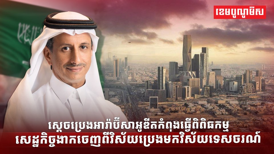 អារ៉ាប៊ីសាអូឌីតក