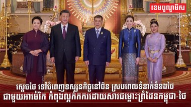 មហា វជីរ៉ាឡុងកន