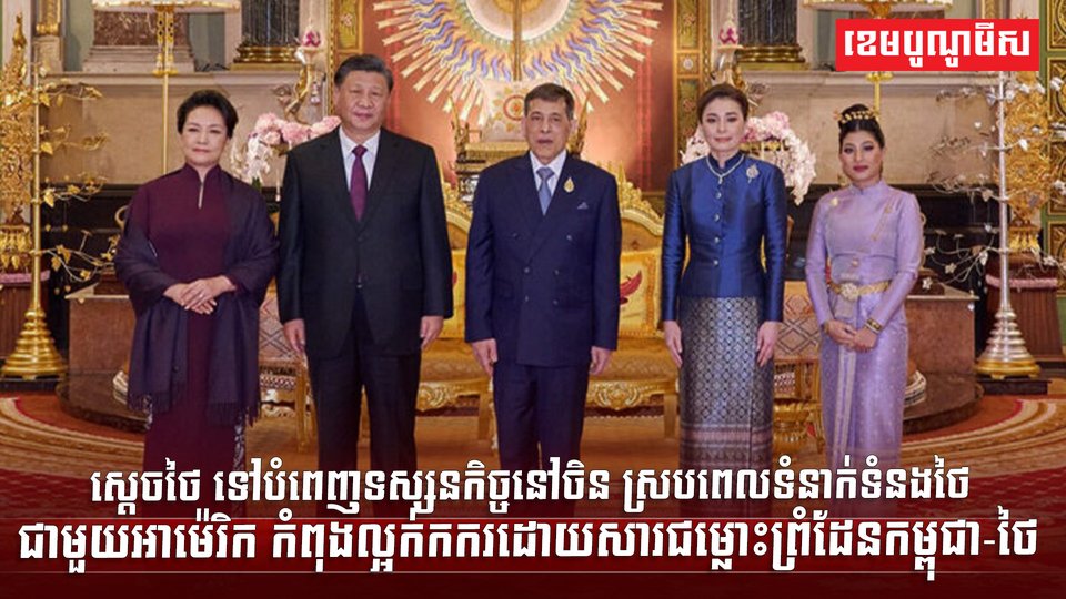 មហា វជីរ៉ាឡុងកន