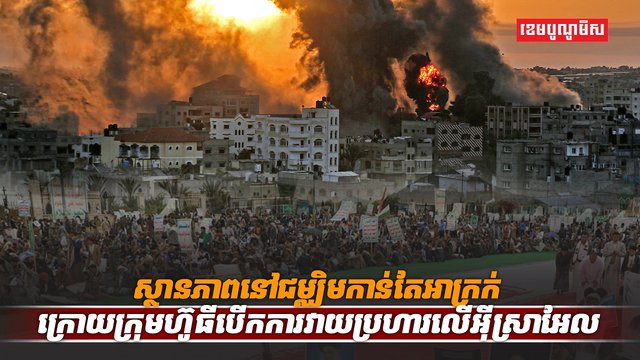 សង្គ្រាមនៅជម្ឈិម