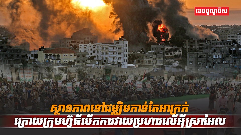 សង្គ្រាមនៅជម្ឈិម